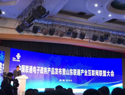 山東聯通產業互聯網聯盟成立，愛國小男孩科技成重要合作伙伴，共促數據服務發展