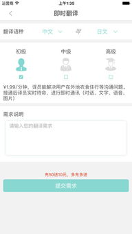 友譯下載 友譯app下載 蘋果版v1.0.0 PC6蘋果網(wǎng)