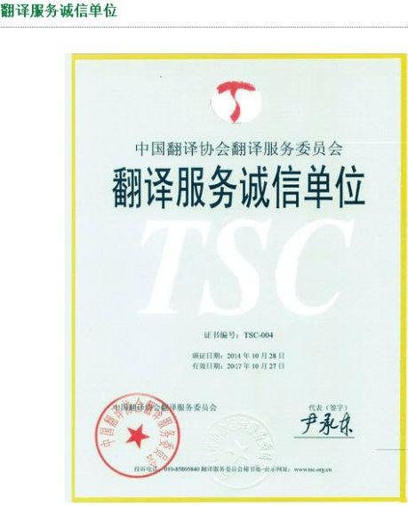 北京西城區有資質的翻譯公司翻譯社推薦
