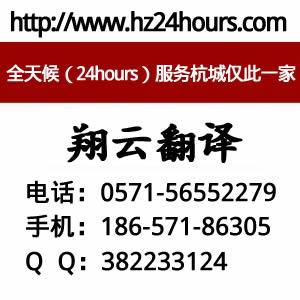太倉翻譯公司 擁有全方面的專業(yè)術(shù)語資源的翔云翻譯公司