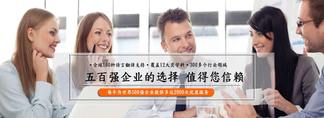 中國翻譯協會會員|房山翻譯公司|良鄉翻譯公司|長陽翻譯公司|北京翻譯公司