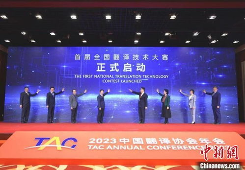 2023中國翻譯及語言服務行業發展報告 顯示機器翻譯發展前景被看好