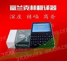 【中英翻譯機 富蘭克林翻譯機 旅行翻譯 同聲傳譯】價格,廠家,圖片,旅游用品,北京雙塔科博科技-中國行業信息網
