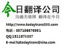 杭州西班牙語翻譯公司 最受客戶信賴的西班牙翻譯公司價格及規格型號