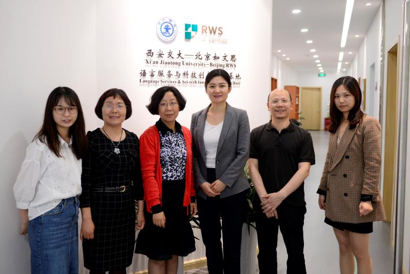 外國語學院MTI翻譯碩士導師參觀西安交大-RWS實踐基地