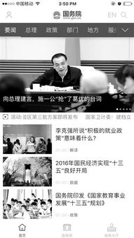 國(guó)務(wù)院客戶端如何圈粉2000萬(wàn) 月活躍數(shù)比肩央媒