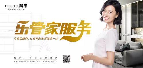 一文解析 我樂櫥柜加盟前景如何 是否值得加盟