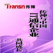 【北京東三環(huán)翻譯公司】各種翻譯服務(wù),價格,報價,種類、品牌,廠家,供應(yīng)商,北京翻譯公司--傳神聯(lián)合翻譯 - 產(chǎn)品庫 - 阿土伯交易網(wǎng)