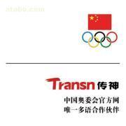 【翻譯法律服務(wù)】_翻譯法律服務(wù)價格_翻譯法律服務(wù)圖片_翻譯法律服務(wù)批發(fā)_翻譯法律服務(wù)廠家 - 產(chǎn)品庫 - 阿土伯交易網(wǎng)