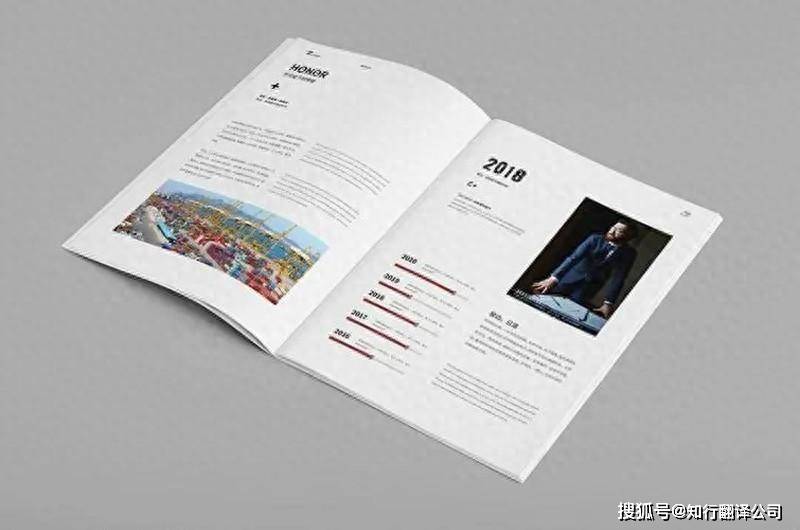 北京翻譯公司:在提供企業宣傳冊翻譯服務時,需要注意這幾點_排版_產品