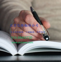 好翻譯好服務就找北京億維翻譯公司價格 好翻譯好服務就找北京億維翻譯公司型號規(guī)格