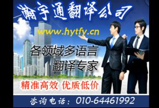 翻譯公司 翻譯服務(wù) 北京瀚宇通價格 翻譯公司 翻譯服務(wù) 北京瀚宇通型號規(guī)格