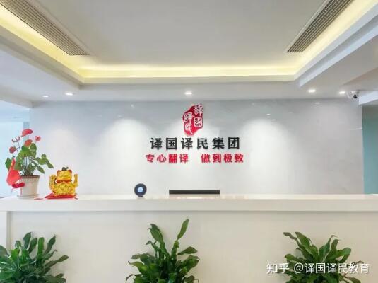 成都大運(yùn)會詳細(xì)競賽日程公布，譯國譯民集團(tuán)全力保障國際賽事順利舉辦